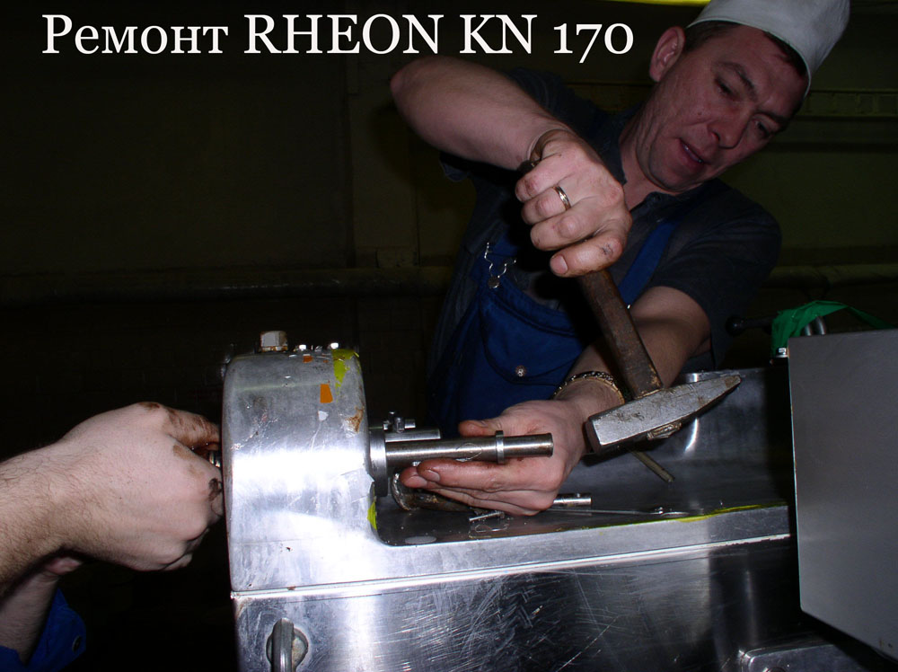 Ремонт Rheon KN 170