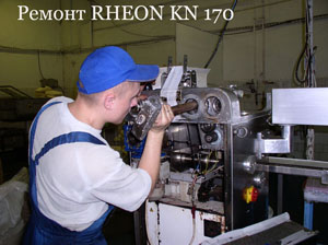 Ремонт кондитерских аппаратов Rheon KN 170